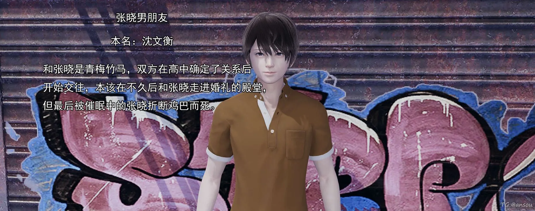 [3D]奸魔再世-03-再世后日谈文字版-男 - 图片 100