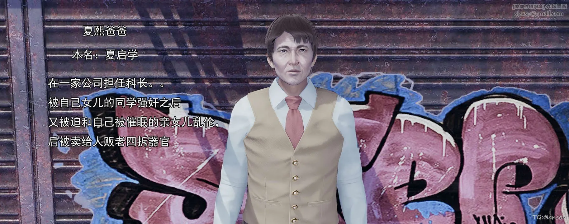 [3D]奸魔再世-03-再世后日谈文字版-男 - 图片 105