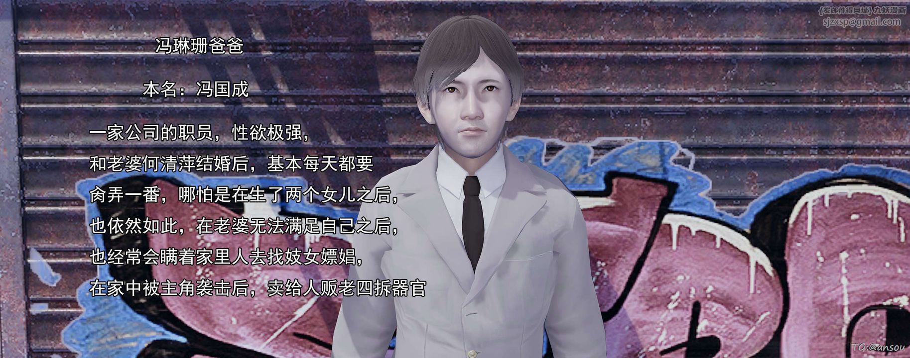 [3D]奸魔再世03-再世后日谈文字版-男