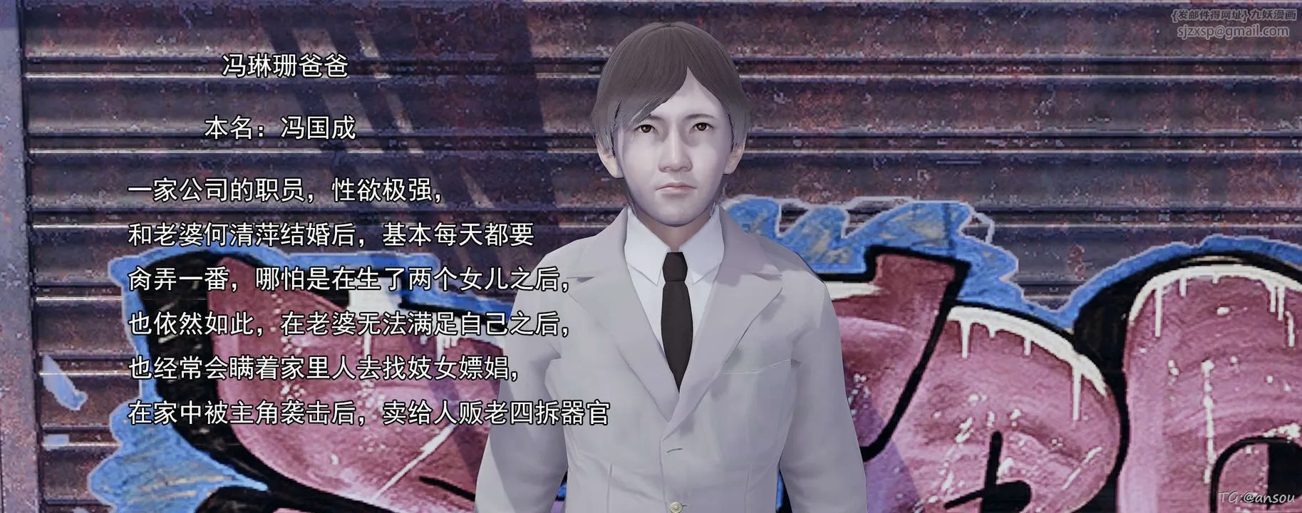 [3D]奸魔再世03-再世后日谈文字版-男