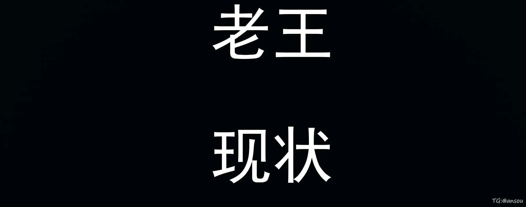 [3D]奸魔再世-03-再世后日谈文字版-男 - 图片 108