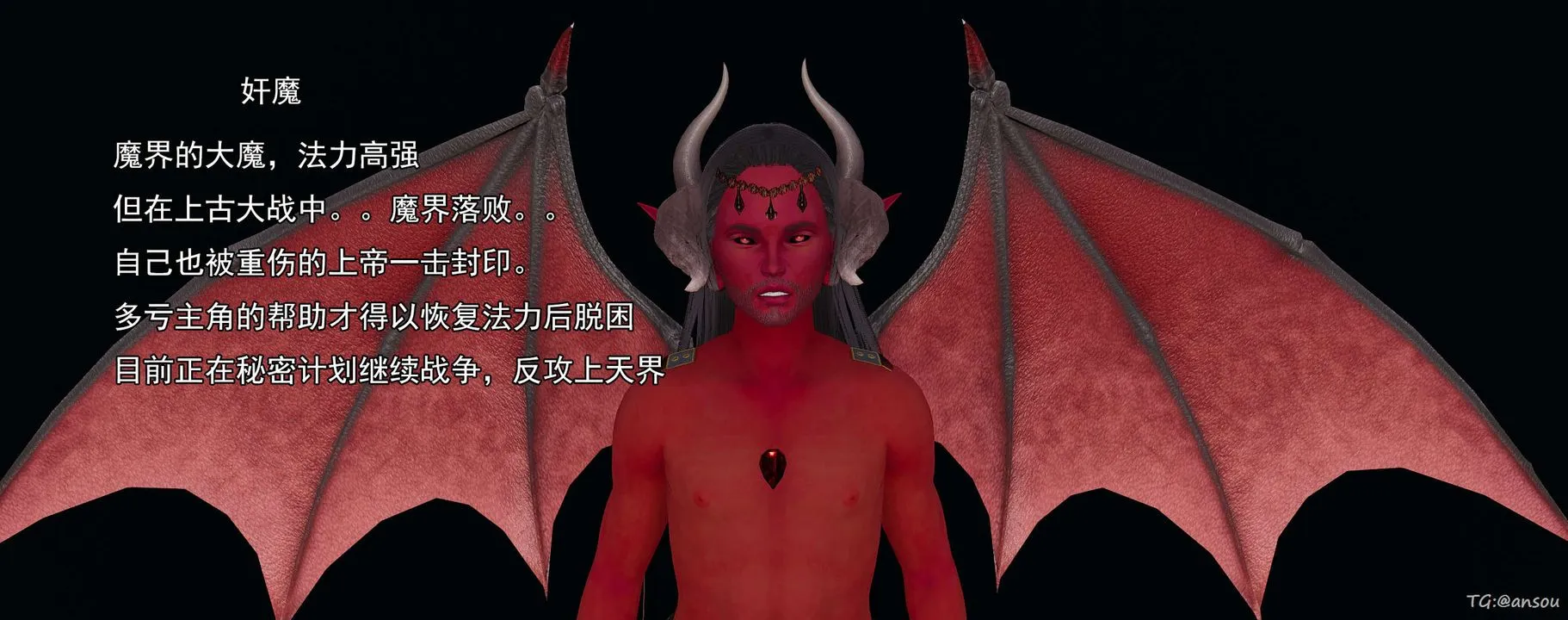 [3D]奸魔再世-03-再世后日谈文字版-男 - 图片 115