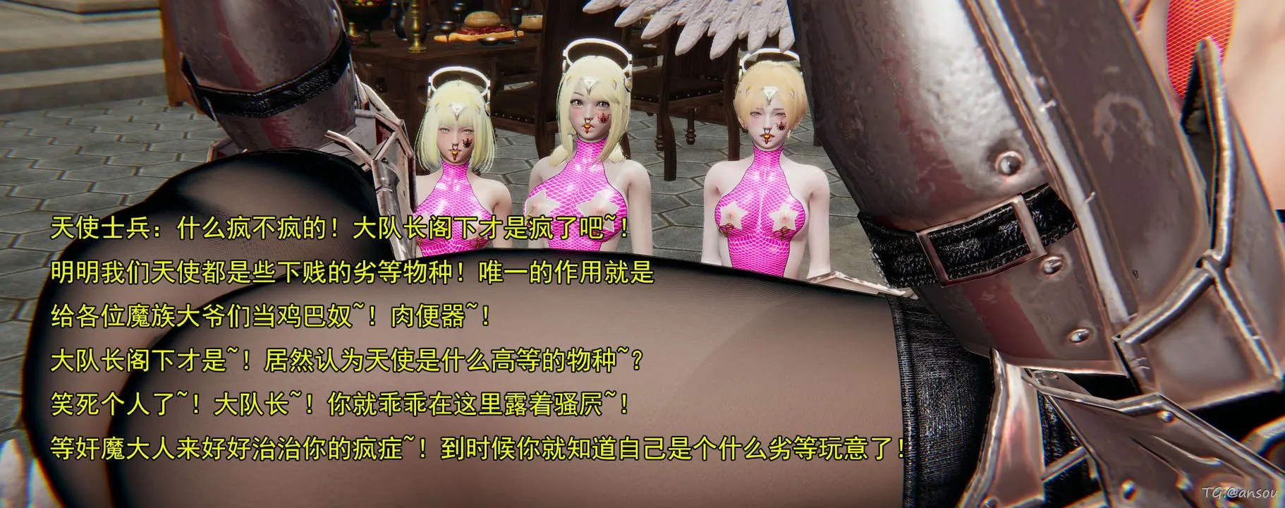 [3D]奸魔再世03-再世后日谈文字版-男