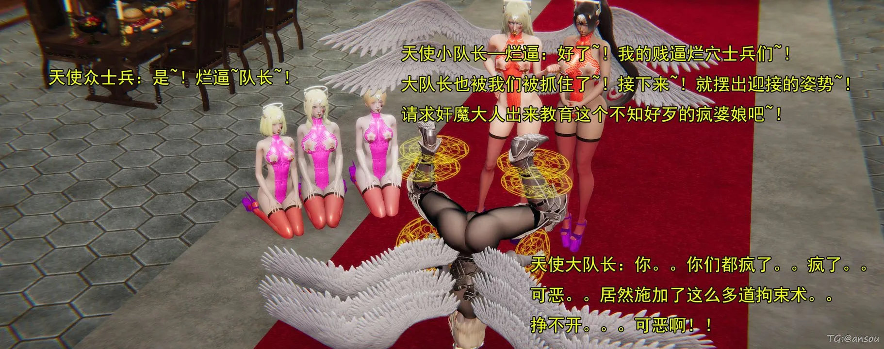 [3D]奸魔再世-03-再世后日谈文字版-男 - 图片 121