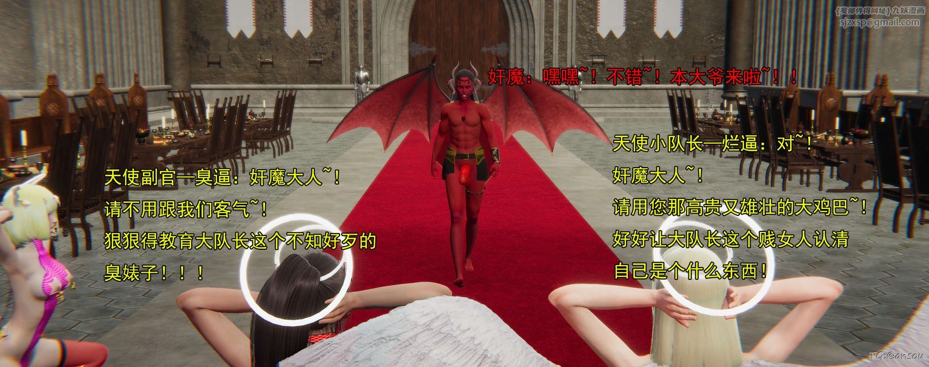 [3D]奸魔再世03-再世后日谈文字版-男