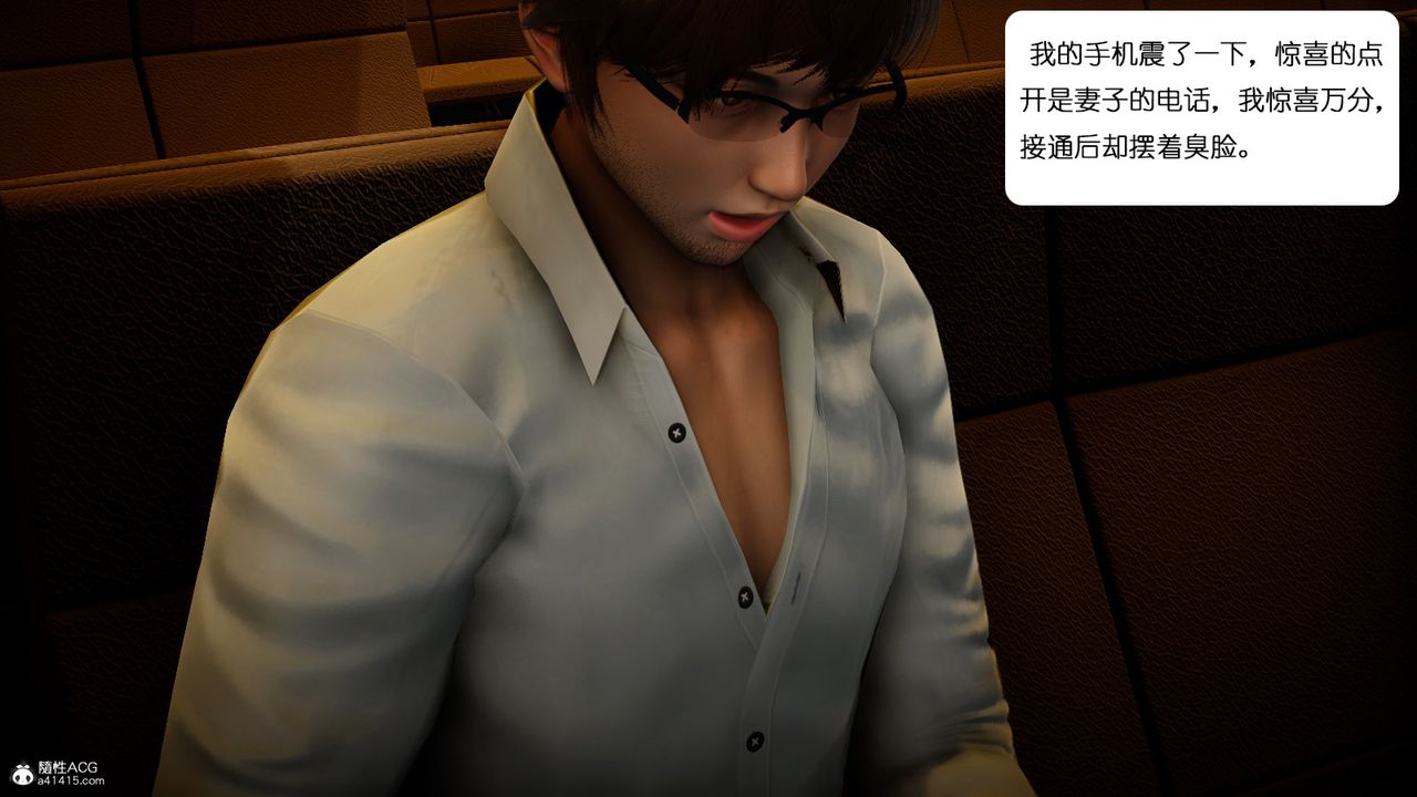 [3D]我的妻子和她的学生第01话