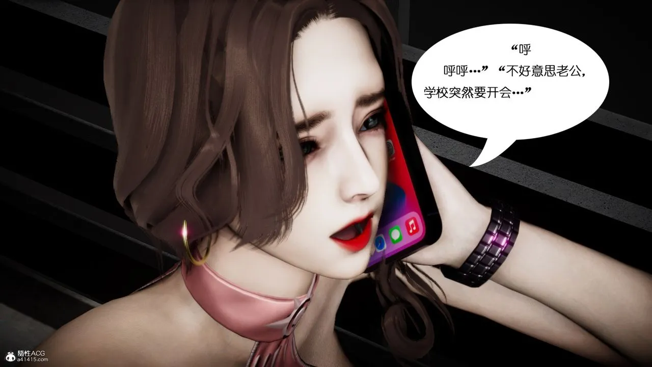 [3D]我的妻子和她的学生-第01话 - 图片 8
