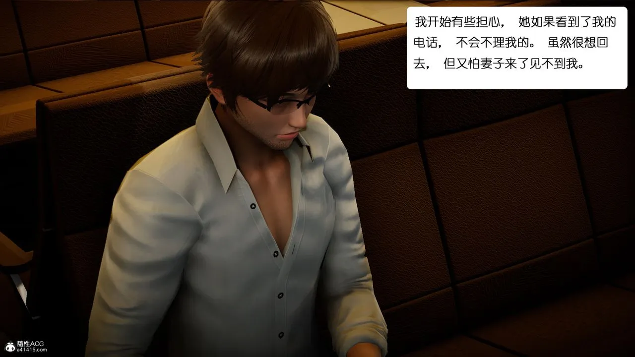 [3D]我的妻子和她的學生第01話