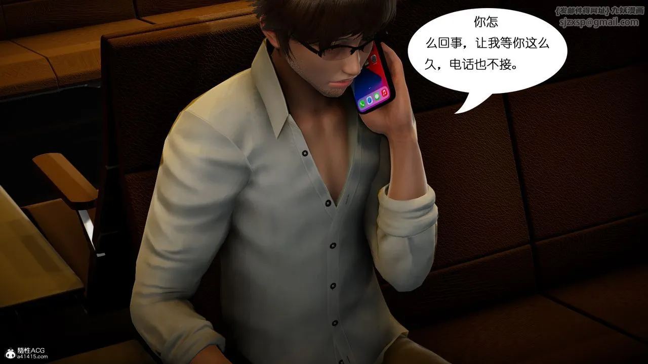[3D]我的妻子和她的學生第01話