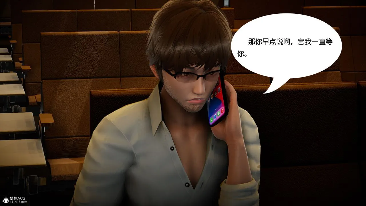 [3D]我的妻子和她的学生-第01话 - 图片 9