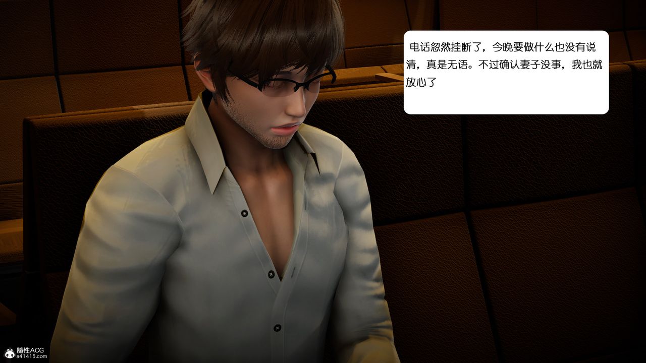 [3D]我的妻子和她的学生第01话