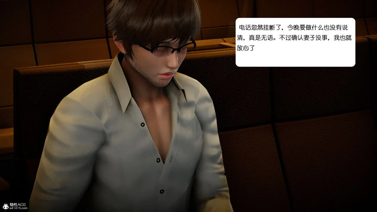 [3D]我的妻子和她的学生-第01话 - 图片 12