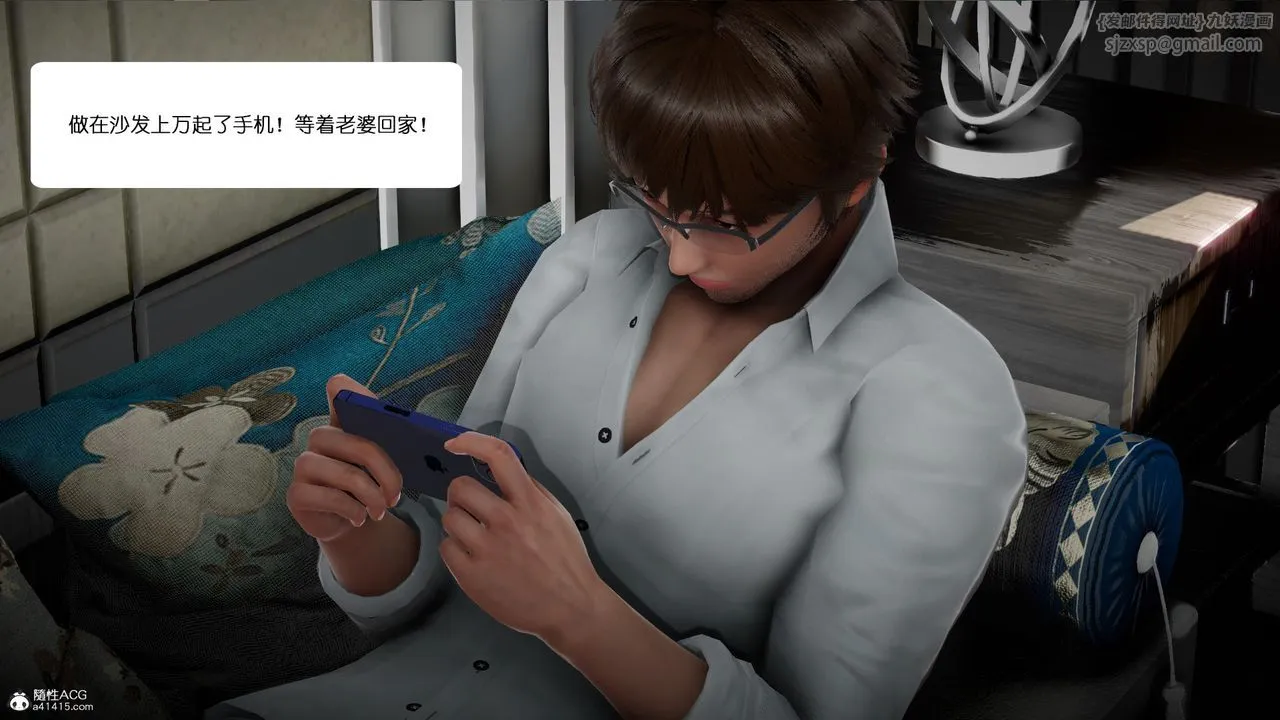 [3D]我的妻子和她的學生第01話