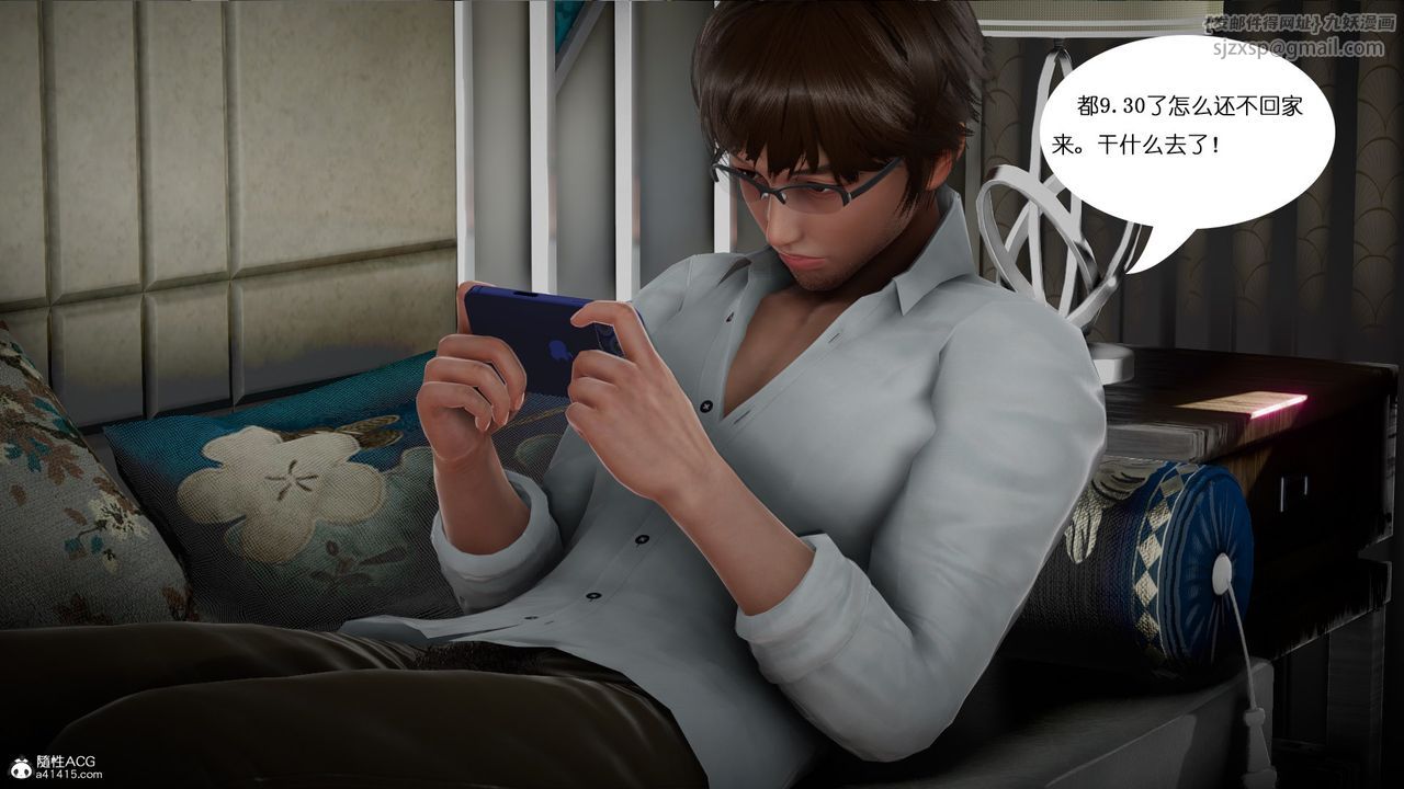 [3D]我的妻子和她的学生第01话