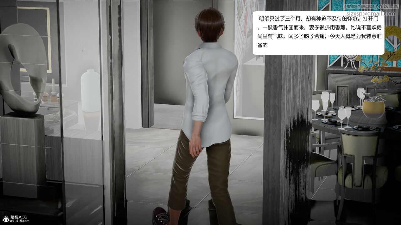 [3D]我的妻子和她的学生第01话