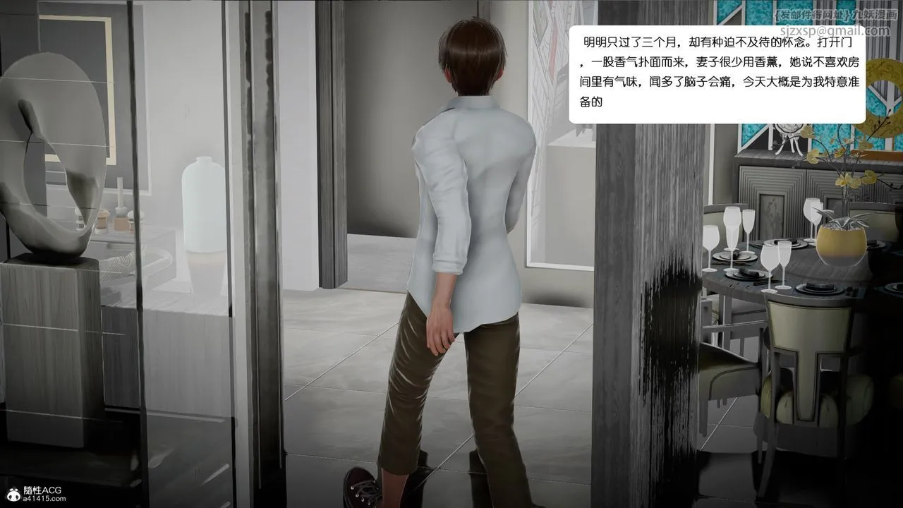 [3D]我的妻子和她的學生第01話