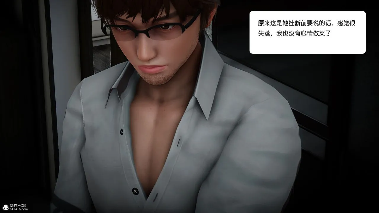 [3D]我的妻子和她的学生-第01话 - 图片 17