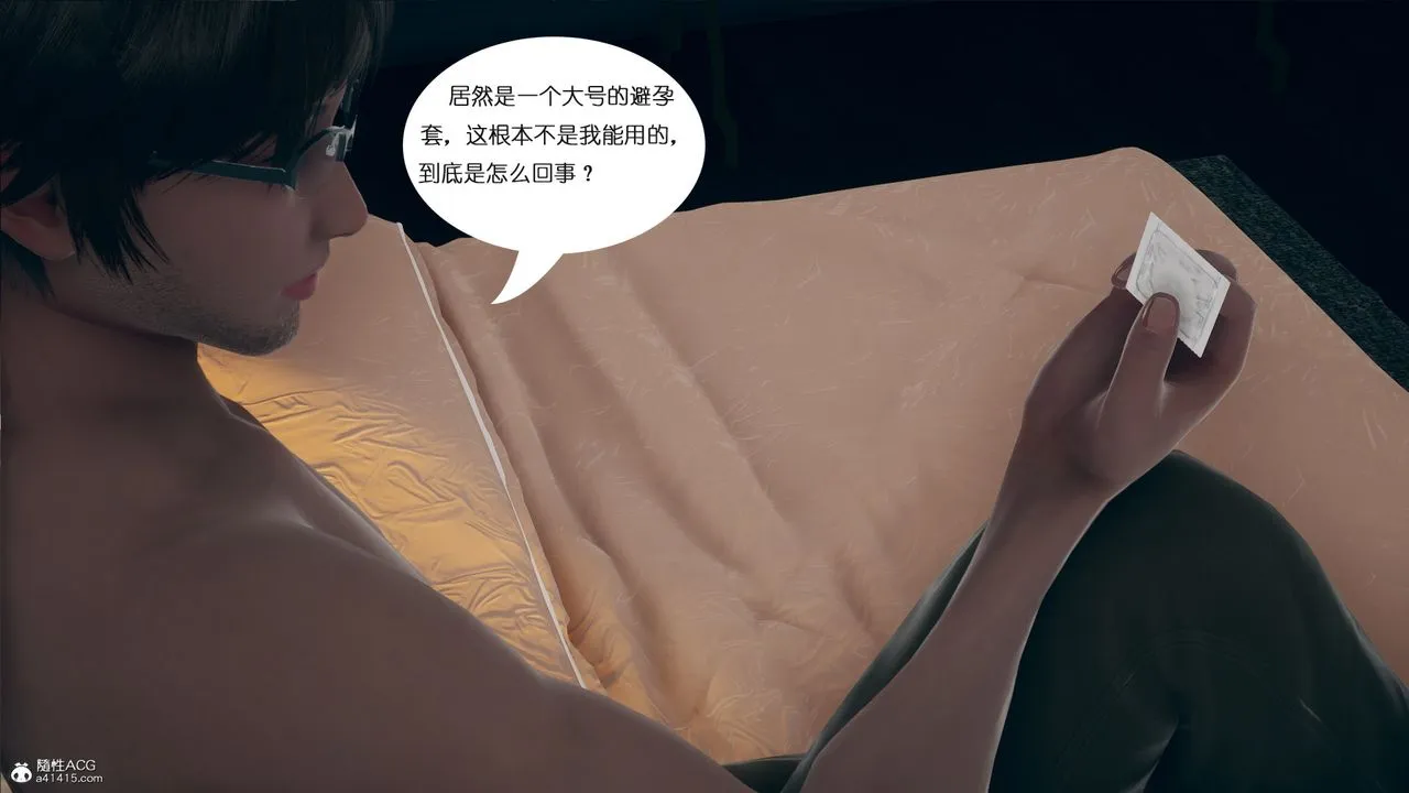 [3D]我的妻子和她的學生第01話
