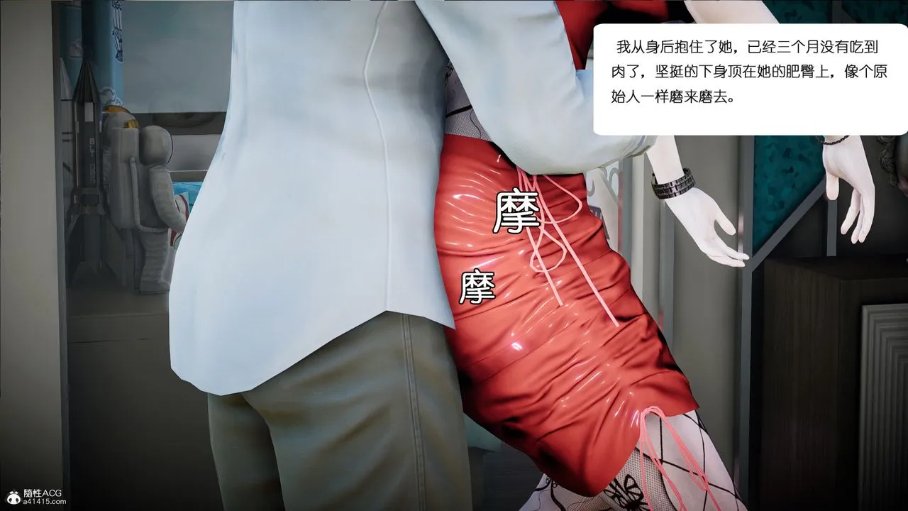 [3D]我的妻子和她的学生-第01话 - 图片 26