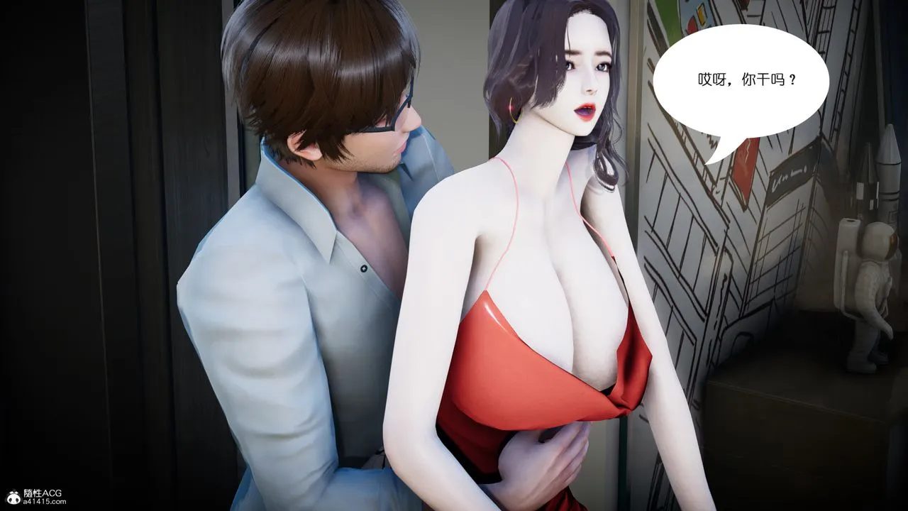[3D]我的妻子和她的学生-第01话 - 图片 27