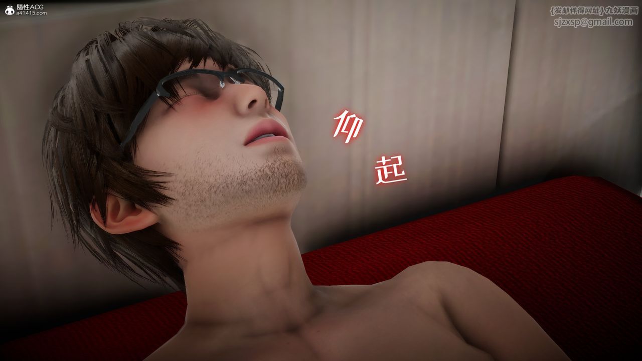 [3D]我的妻子和她的学生第01话