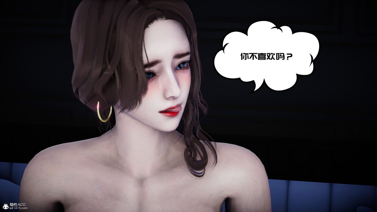 [3D]我的妻子和她的学生第01话