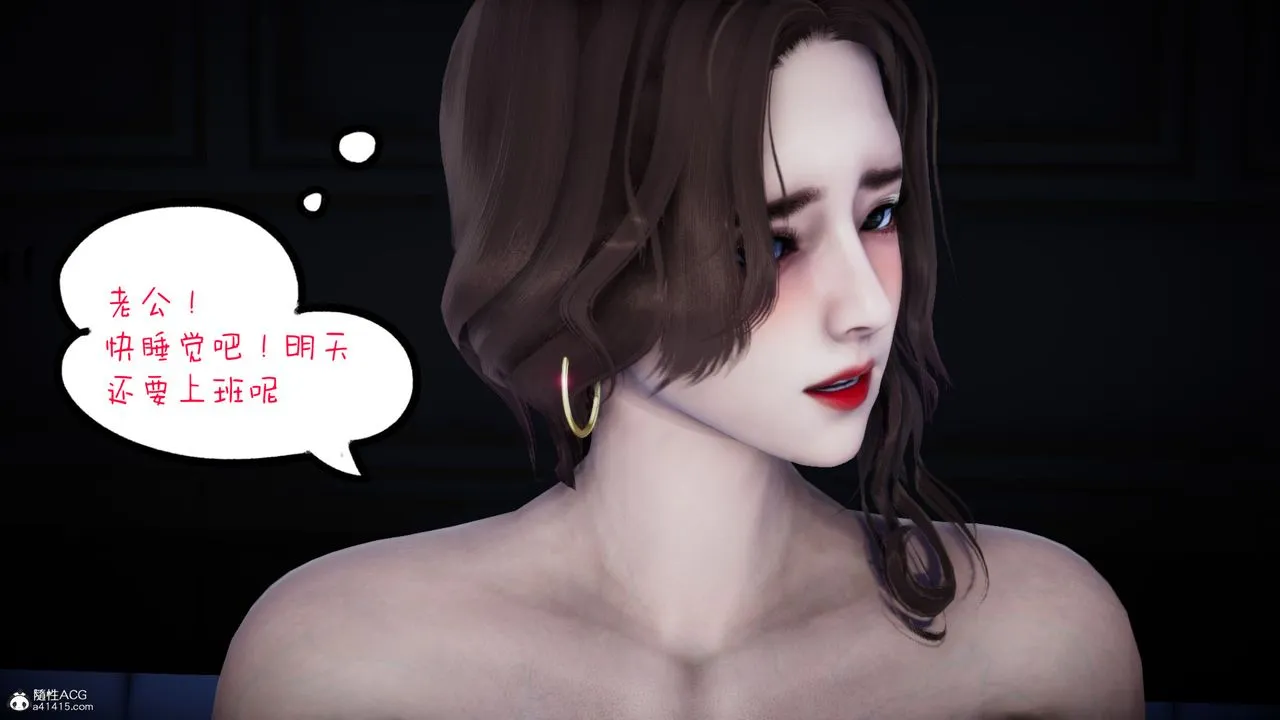 [3D]我的妻子和她的學生第01話