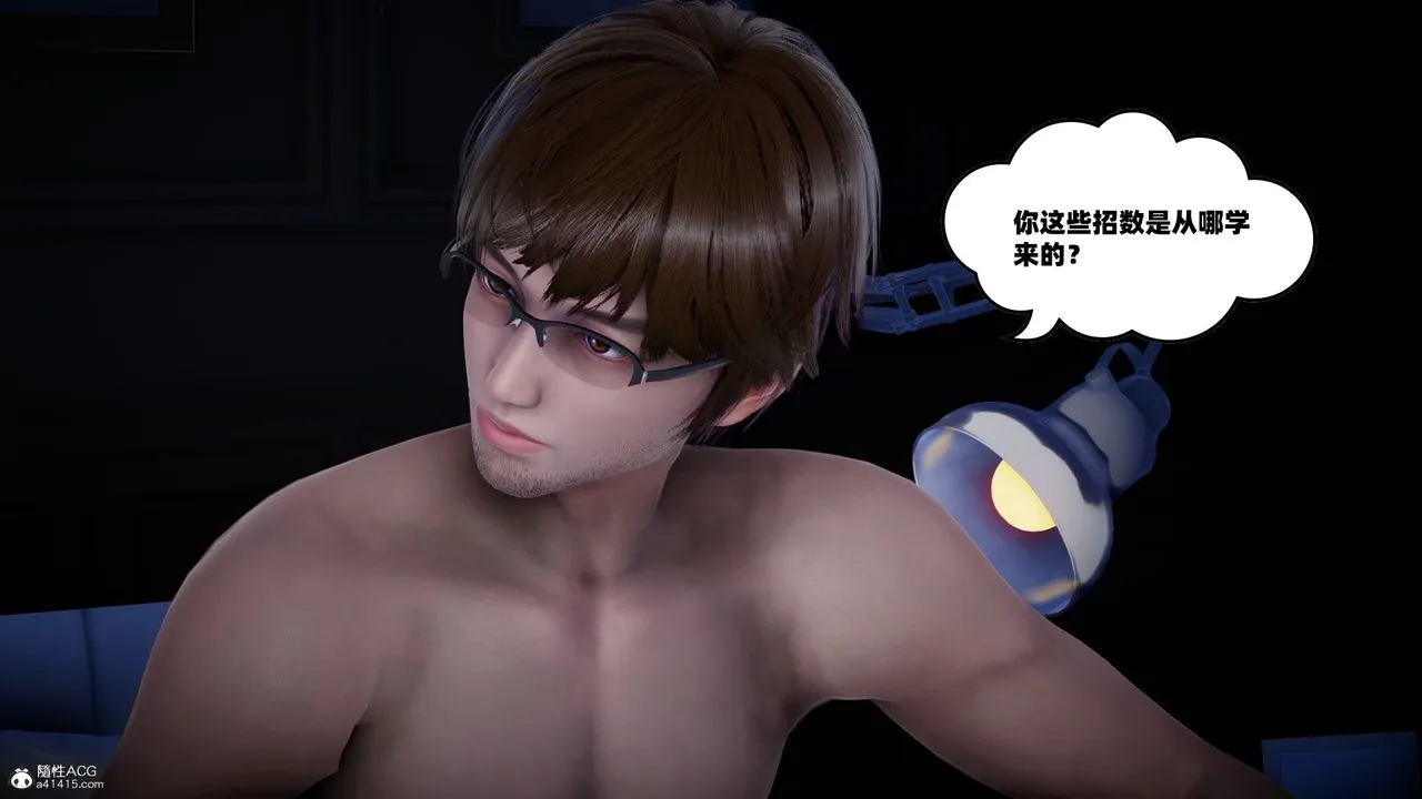 [3D]我的妻子和她的學生第01話