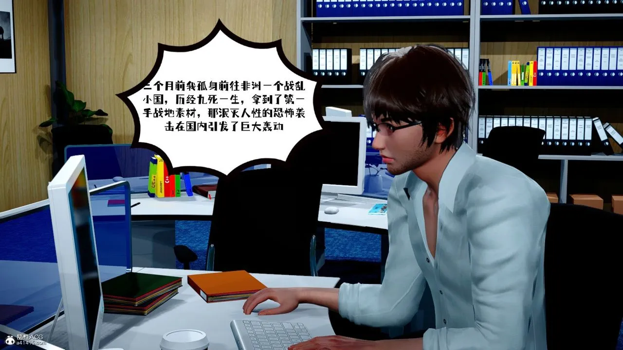 [3D]我的妻子和她的学生-第02话 - 图片 11