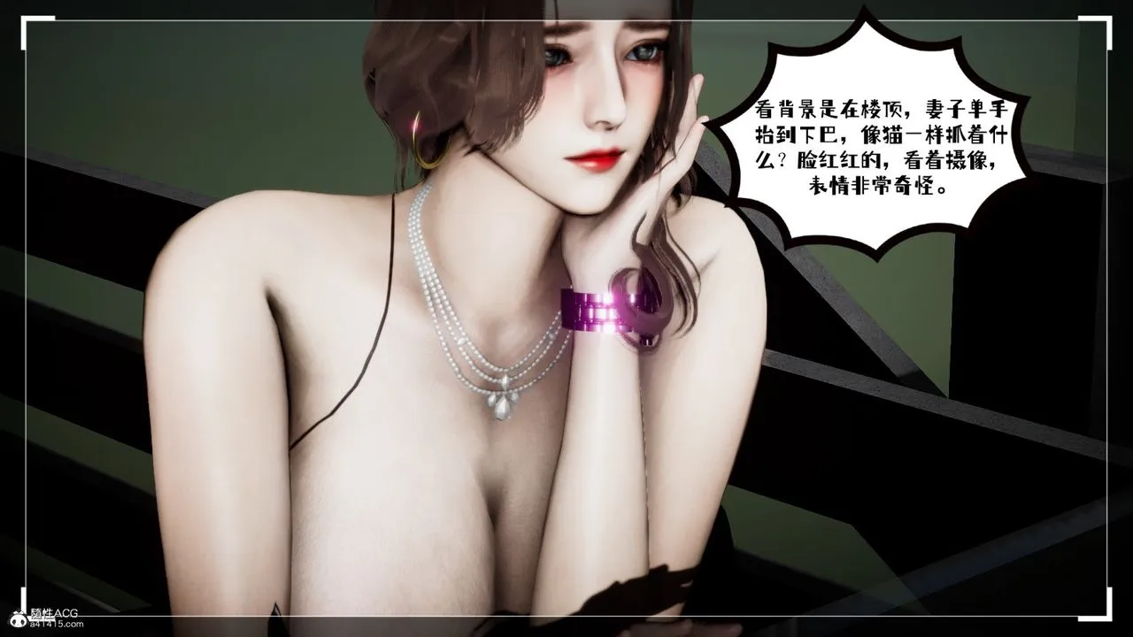 [3D]我的妻子和她的學生第02話
