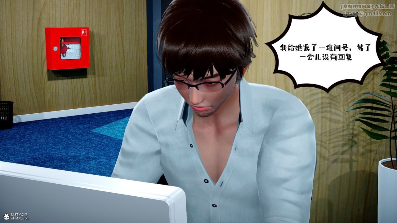 [3D]我的妻子和她的学生第02话