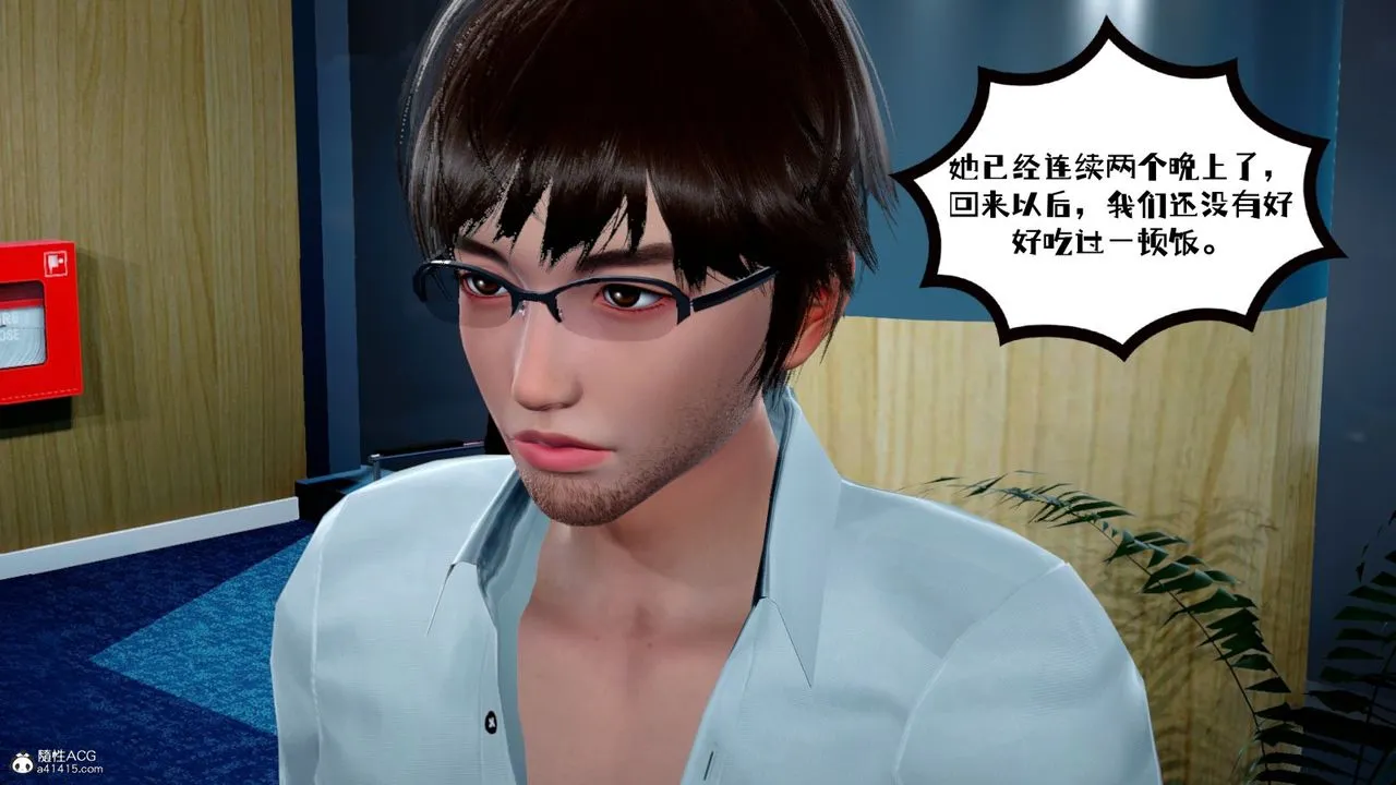 [3D]我的妻子和她的學生第02話