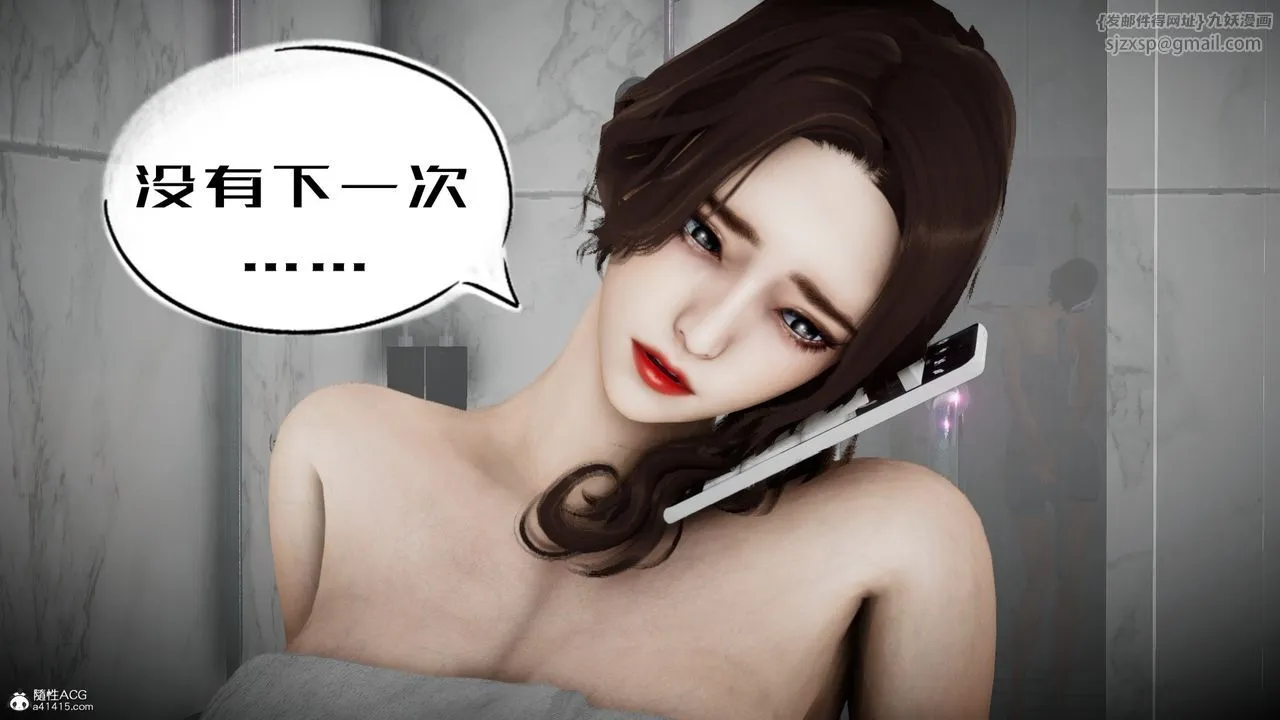 [3D]我的妻子和她的學生第02話