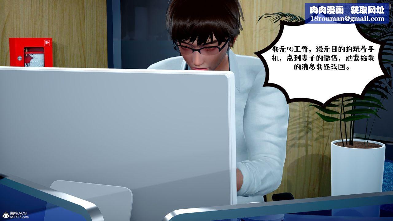 [3D]我的妻子和她的学生第02话