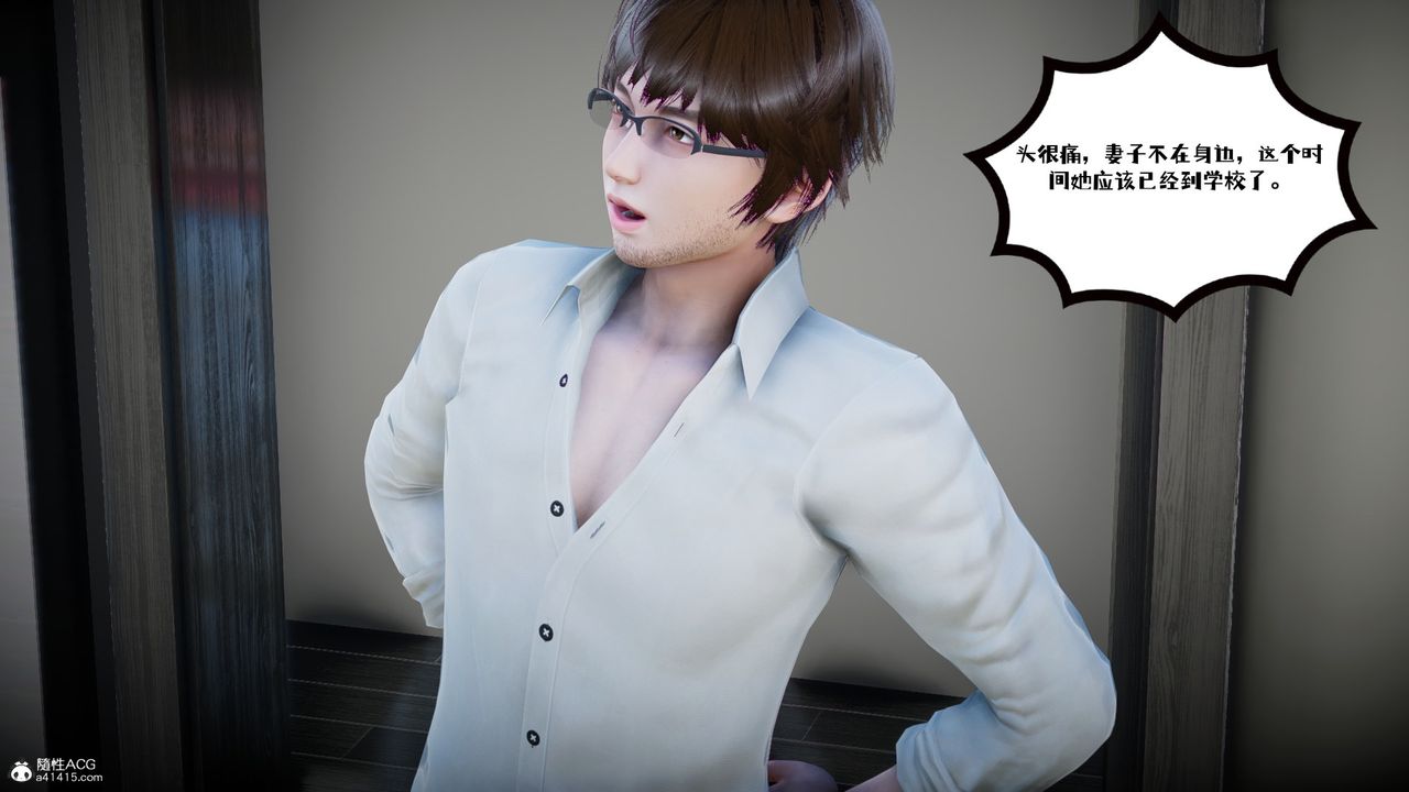 [3D]我的妻子和她的学生第02话