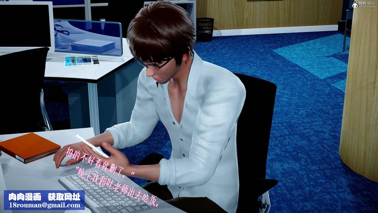 [3D]我的妻子和她的学生第02话