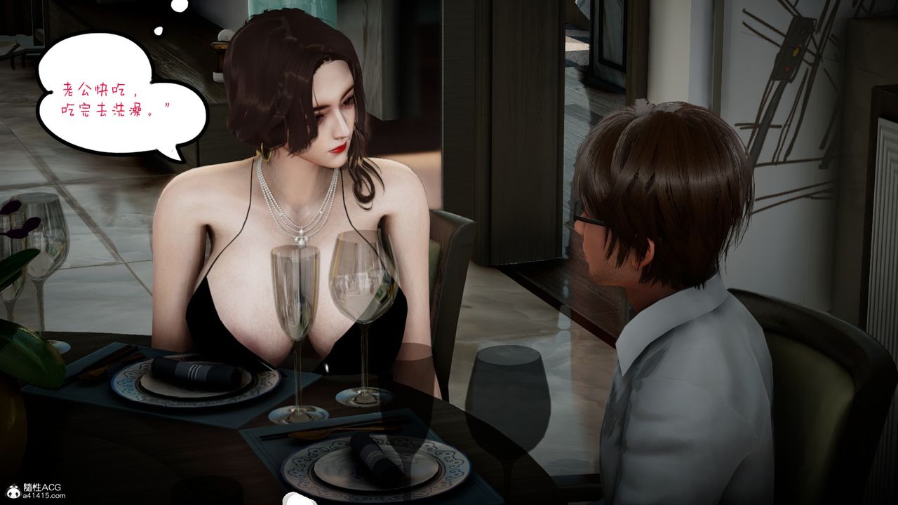 [3D]我的妻子和她的学生第02话