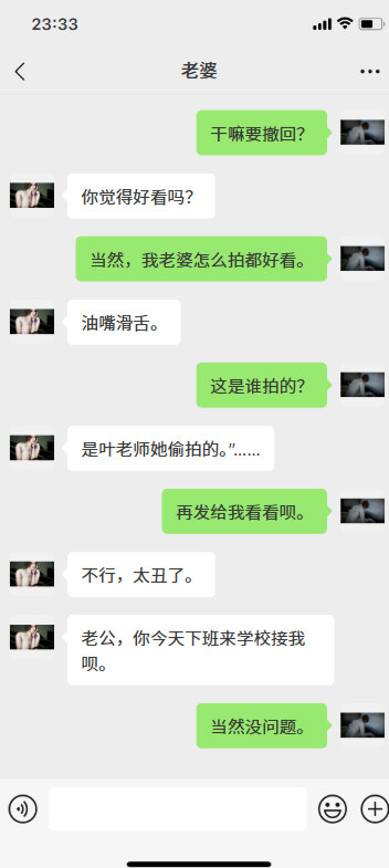 [3D]我的妻子和她的学生第02话