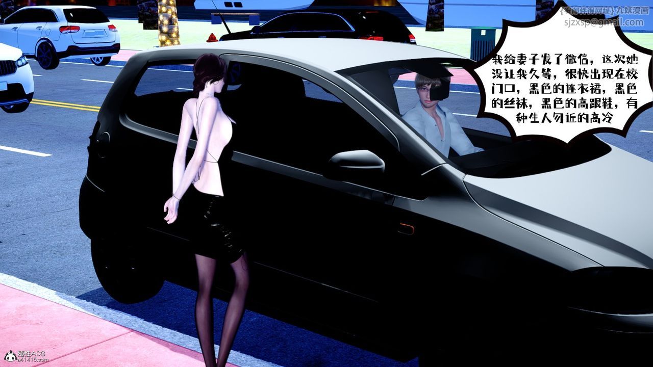 [3D]我的妻子和她的学生第02话