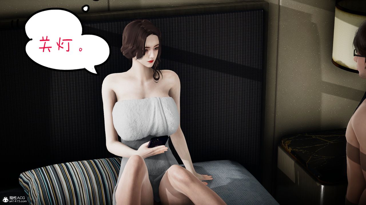 [3D]我的妻子和她的学生第02话