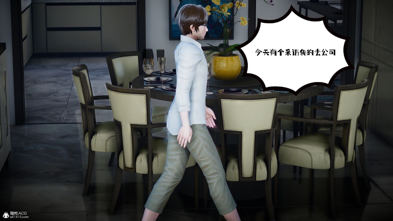 [3D]我的妻子和她的学生第03话