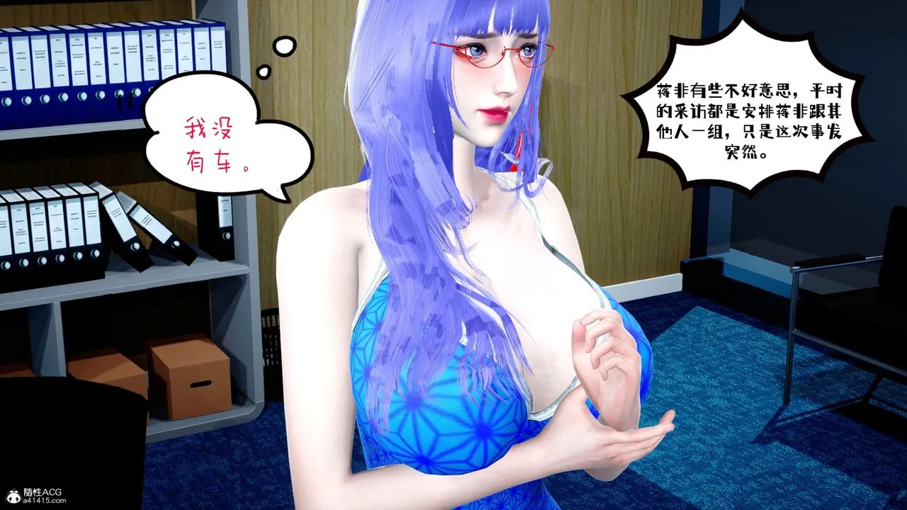 [3D]我的妻子和她的学生-第03话 - 图片 6