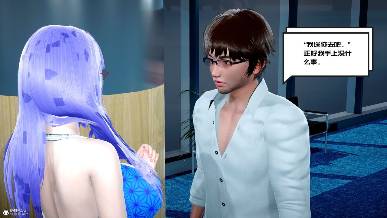 [3D]我的妻子和她的学生第03话