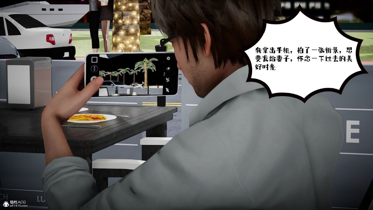 [3D]我的妻子和她的学生第03话