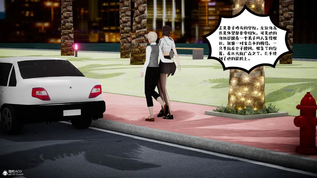 [3D]我的妻子和她的学生-第03话 - 图片 14