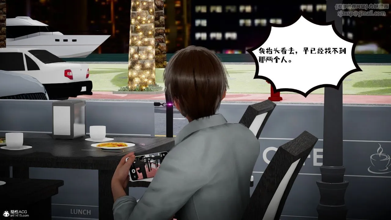 [3D]我的妻子和她的学生-第03话 - 图片 16