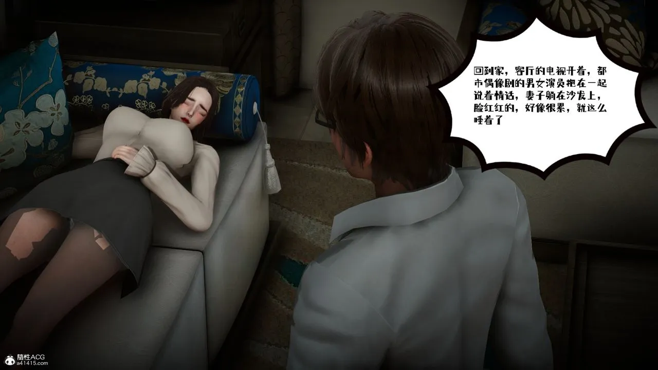 [3D]我的妻子和她的学生-第03话 - 图片 20