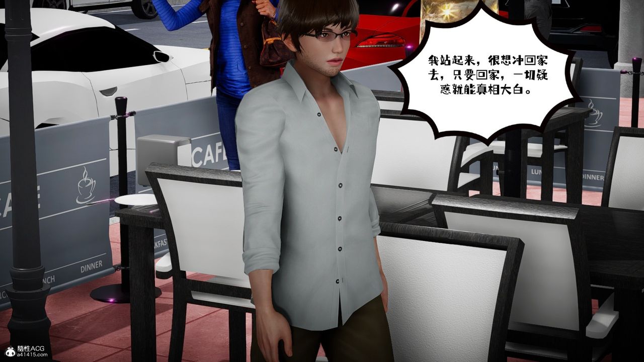 [3D]我的妻子和她的学生第03话