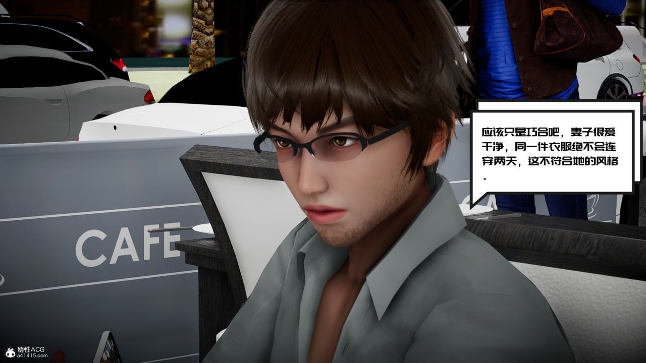 [3D]我的妻子和她的学生第03话