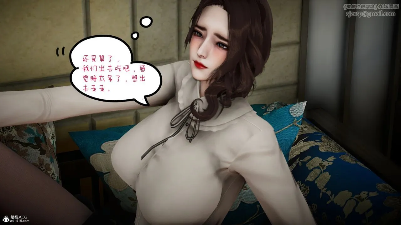 [3D]我的妻子和她的学生-第03话 - 图片 26